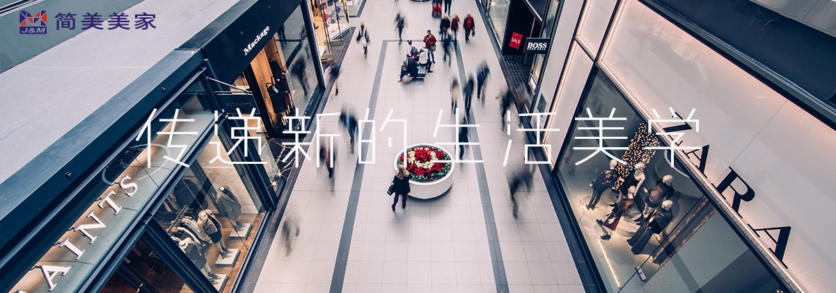 買建材家居，看了簡(jiǎn)美美家再做決定